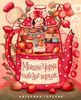 Книга "Мышка Чарли наводит порядок"
