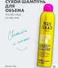 Сухой шампунь TIGI Bed Head