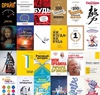 100 книг по саморазвитию