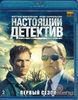 настоящий детектив