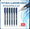 Ручки синие