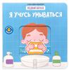 Книги для малышей серии "Подвигай-ка"