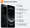 Xiaomi Смартфон 14 Ultra