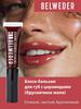 Бальзам-блеск для губ с церамидами Belweder "брусничное желе"