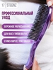 Массажная расческа для волос