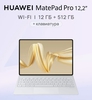 HUAWEI Планшет MatePad Pro 12.2 Версия PaperMatte с клавиатурой, 12.2" 512 Гб