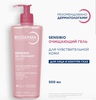 Очищающий гель Bioderma Sensibio для умывания лица, 500 мл