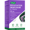 Эвалар коллаген морской II типа