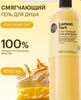 Organic Shop Lemon Tart Гель для душа женский смягчающий с увлажняющим и питательным маслом макадамии 1 литр