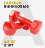 Гантели 1,5 кг