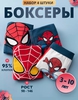 Боксёры