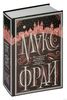 Подарочное издание Макс Фрай "Все сказки старого Вильнюса. Это будет длинный день"