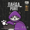 Панда Роял (Panda Royal) - настольная игра
