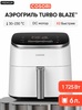 Аэрогриль Cosori Air Fryer Turbo Blaze CAF-DC601-WEU 6,0л