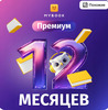 Подписка на 12 месяцев MyBook premium электронная библиотека
