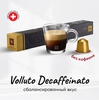 Кофе капсулы Nespresso Volluto Decoffeinato