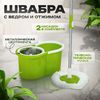 Умная швабра с ведром и отжимом