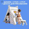 Домик-палатка со столиком