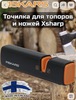 Точилка fiskars