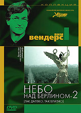 Небо над Берлином 2 (Так далеко, так близко)