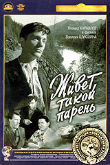 DVD "Живет такой парень"