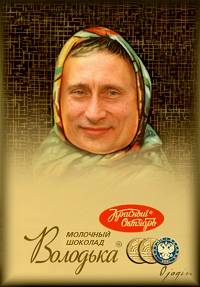 ШоколАдА!!