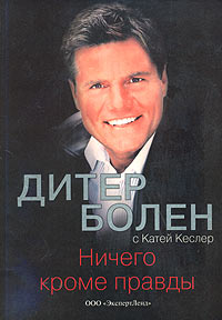 Книшко Диди Болина