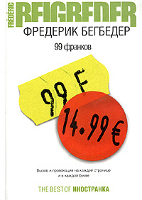 Книшко  "99 Франкоф"