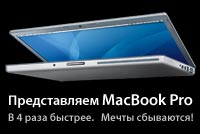 MacBook Pro 15.4" 2.16GHz Intel Core Duo/1GB/100GB/SD/AP/BT