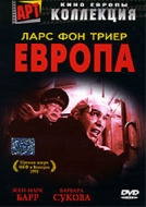 DVD Триера "Европа"