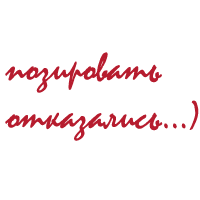 чтобы всегда быть со своими лучшими подруЖками Жусей и Дримкой