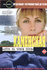 Сериал "Каменская" на DVD