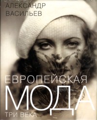 Книги А. Васильева