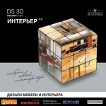 программы для интерьера на cd