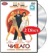 Чикаго