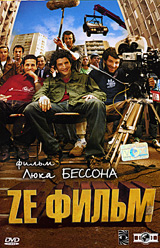 Ze film