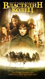 The Lord of the Rings: The Fellowship of the Ring - режиссерка