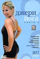 DVD:Джери Йога. Часть 2