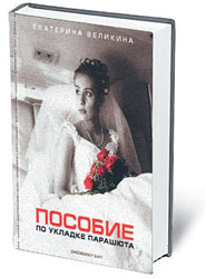 Книжка Катечкиной