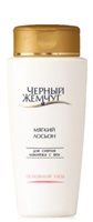 Молочко для тела