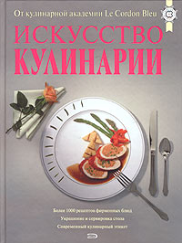 кулинарная книга