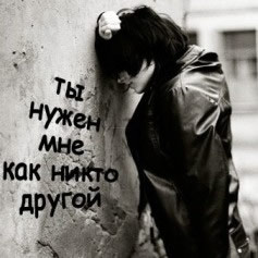 Хочу Любовь!!!