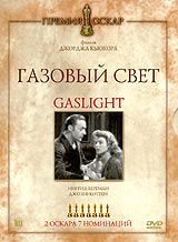 DVD "Газовый свет"