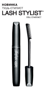 хочу тушь "Lash stylist"  от Maybelline