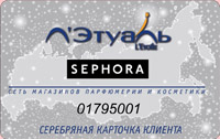 карточку Л'Этуаль с 20% скидкой