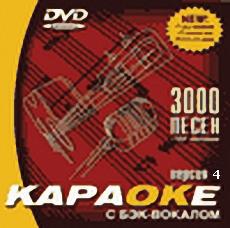 CD c караоке (для плеера с микрофоном)