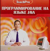 Познать Java