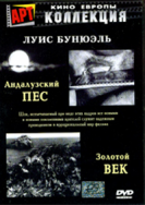 Андалузский пес. Золотой век