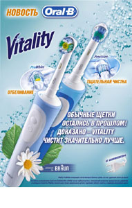 электрическая зубная щетка "Oral-b vitality"