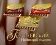 конфетки бабаевские